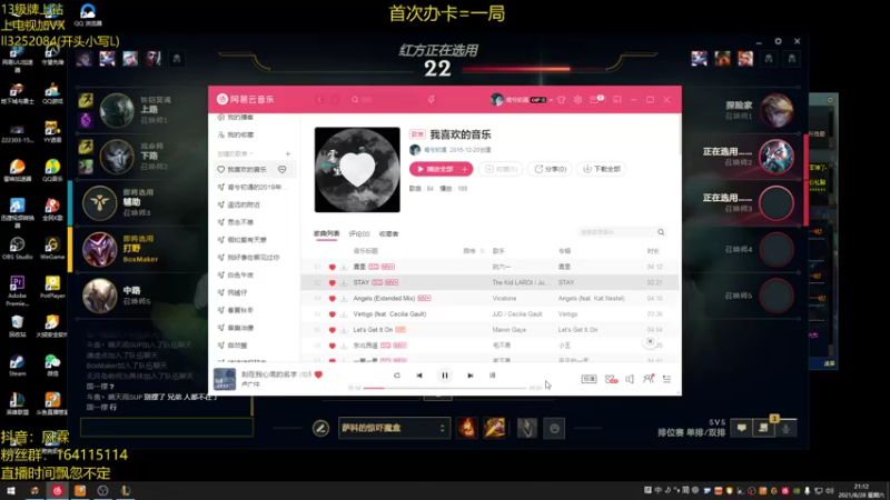 【2021-08-28 21点场】风霖zzz：峡谷之巅  打好自己的~