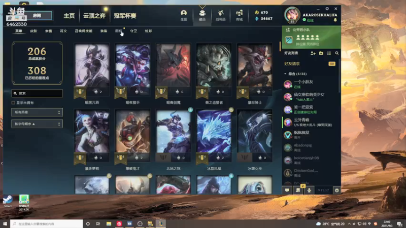 【2021-09-03 22点场】大魔王马小跳：【28】备战中韩对抗赛，家人们