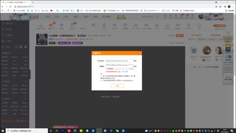 【2021-08-31 14点场】K118吗：小主播第一次用双倍经验卡，有点紧张