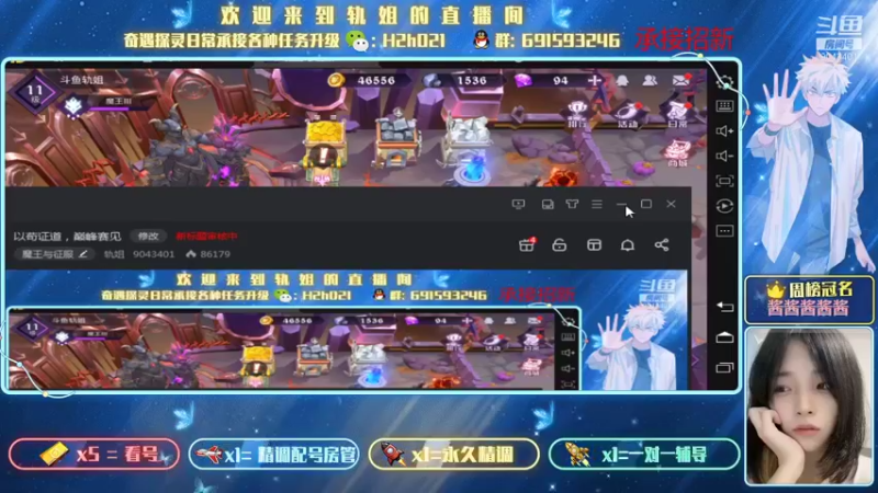 【2021-08-25 19点场】轨姐：小魔王冲呀