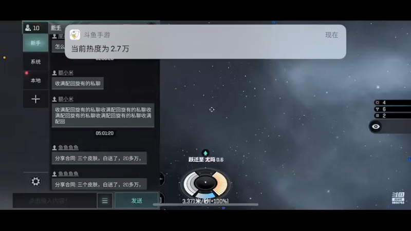 【2021-09-03 05点场】蓝小颜YonHen：星际大战，舍我其谁？