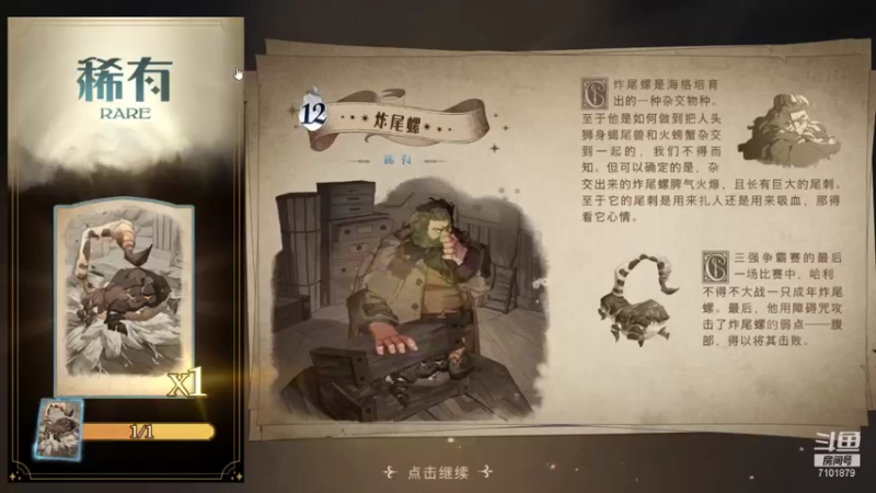 【2021-08-31 11点场】一只猫罢了：哈利波特魔法觉醒来了~~~