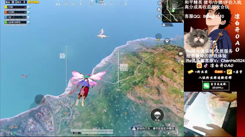 【2021-09-03 02点场】凉白开OAO：【王牌18星】排路人上战神