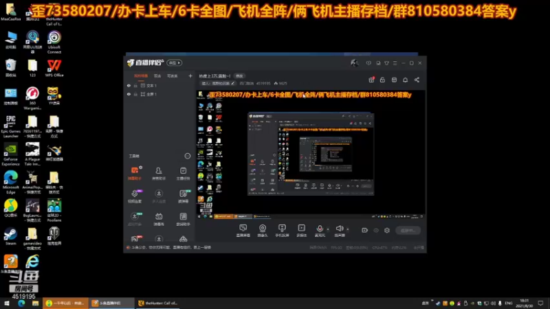 【2021-08-30 18点场】西门缺油：热度上3万,露脸~!