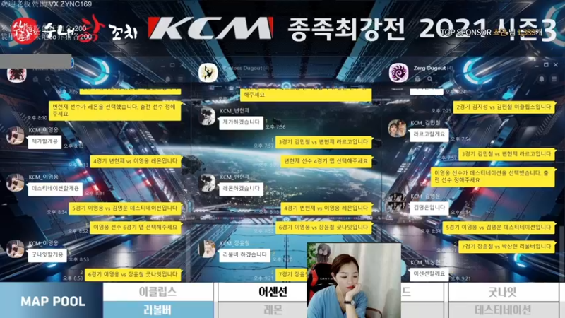 【2021-09-02 20点场】Nctsl三炮：KCM种族赛与中韩点播赛