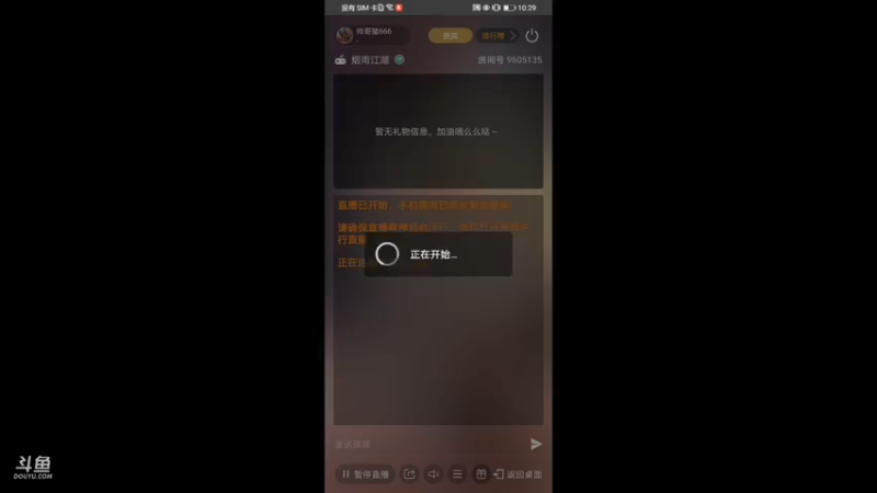 【2021-09-03 10点场】帅哥猪666：白银大神直播上王者的直播间