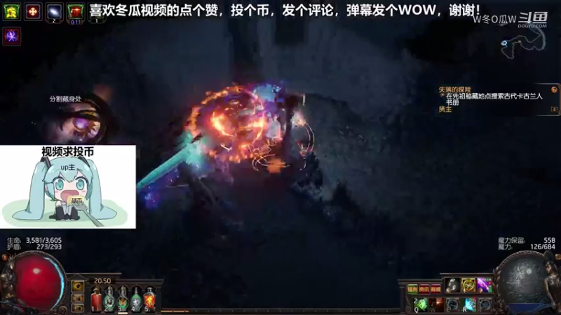 流放之路集锦