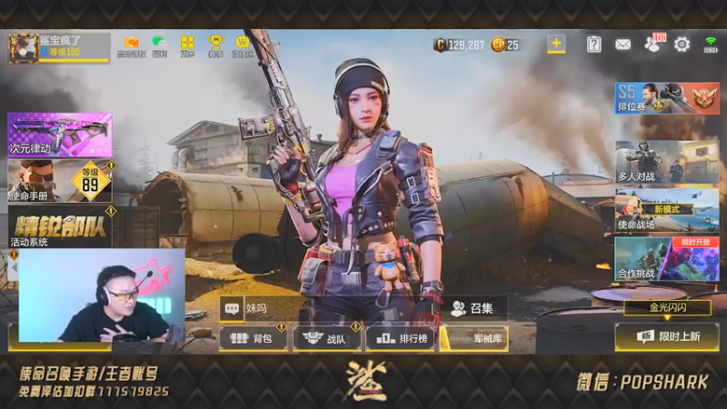 【2021-09-03 01点场】皮皮鲨FPS：家 人 们 我 来 了