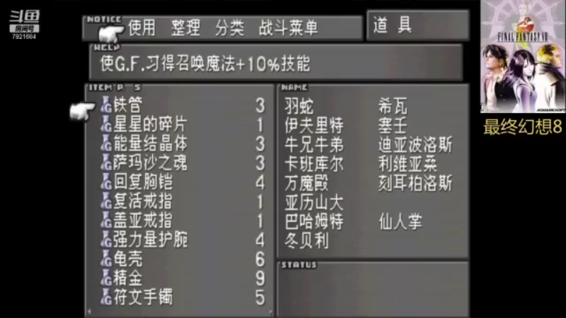 【最终幻想】湘北烤麸的精彩时刻 20210901 21点场