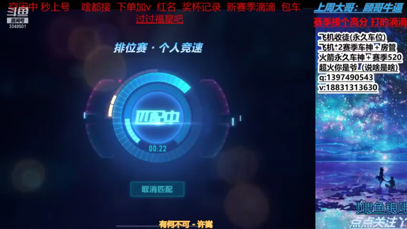 【2021-09-01 22点场】小新ai：新赛季车神 冲冲红名 记录收徒
