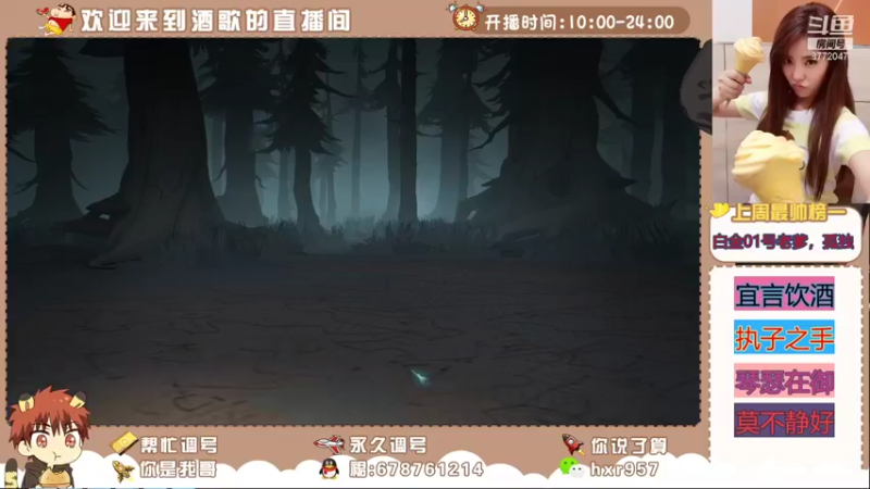 【2021-08-31 22点场】MU丶酒歌：哈利波特大魔法师在线指导！