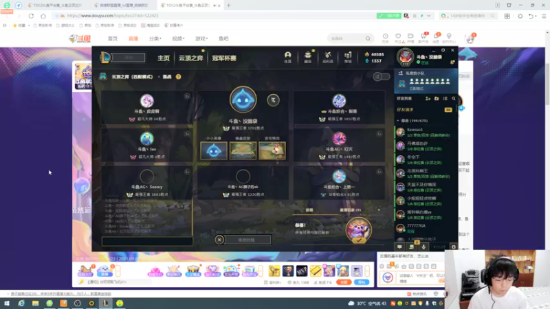 【2021-09-03 20点场】初音未来灰飞：19:00准时开始TOC2斗鱼决赛！