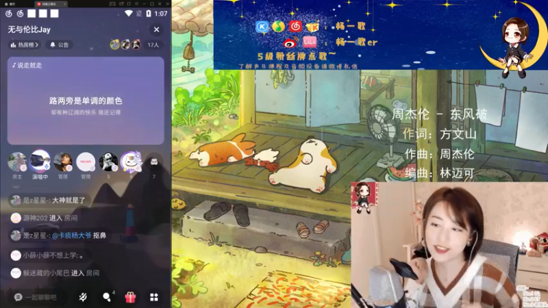 【2021-09-03 01点场】杨一歌：杨一歌：跟我走，去炸鱼11258