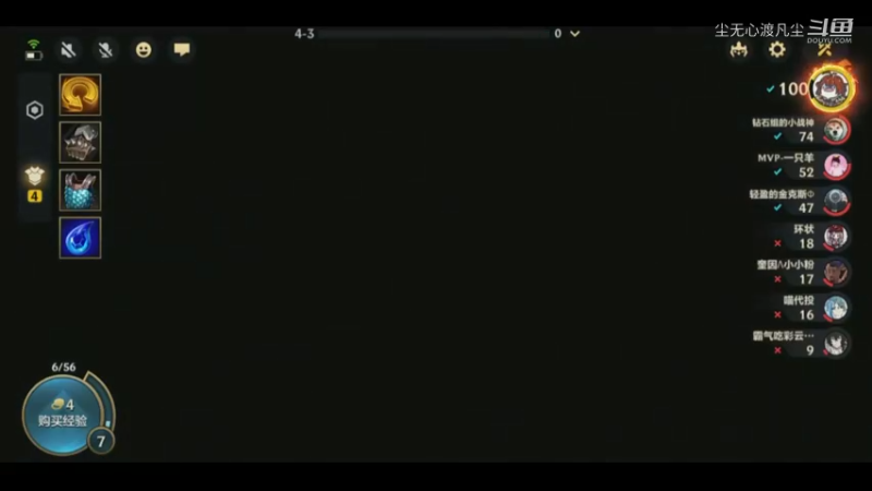 无伤吃鸡：六仙灵三换形的【尘无心】片段20