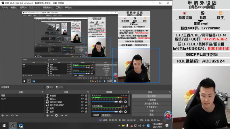 【2021-09-02 19点场】汉宫年鹏Enpi：【年鹏】领装备上枪王之王第N天
