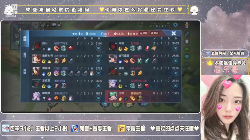 【2021-09-02 13点场】李幼熙丶：全能妹妹带躺冲荣耀有车位