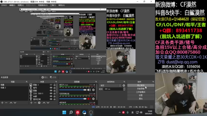 【2021-09-03 12点场】白鲨漠然Moran：再也不看国足了
