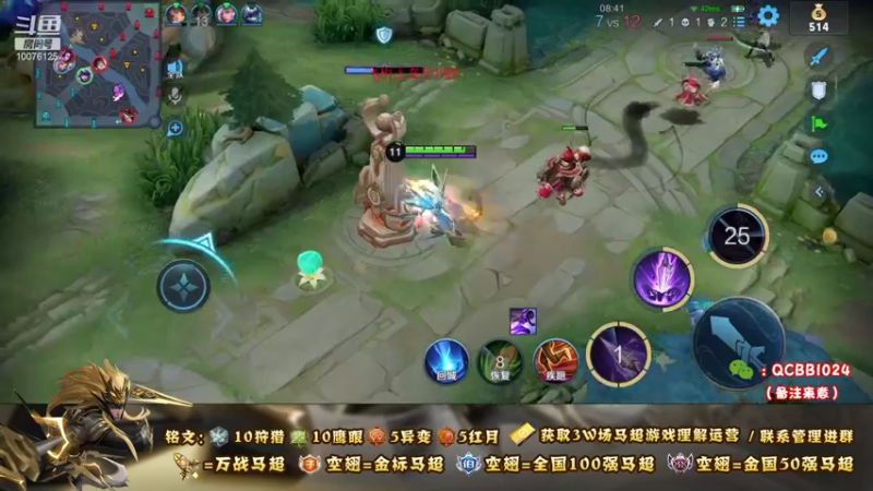 【2021-09-02 23点场】y尘不止马超：3W场国服马超百分百胜率带粉乱杀