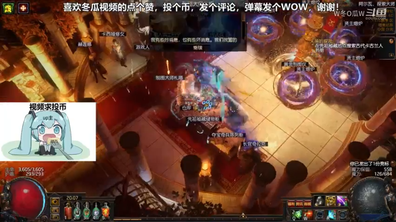 流放之路集锦