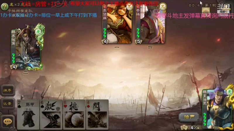 【2021-09-03 11点场】断梦花开到黎明：欢迎各位 斗地主 排位