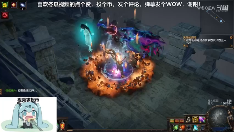 流放之路集锦