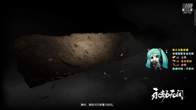 【2021-08-30 15点场】Fantastic丶布丁：永劫无间铂金上分途中