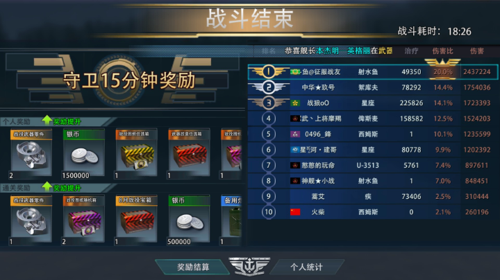快速打击