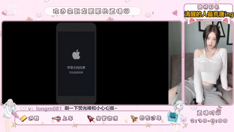 【2021-09-03 15点场】小龙女OuO：女野王龙酱，快上车呀 ~