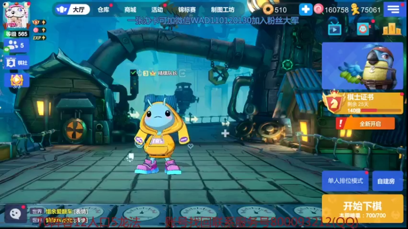 【2021-09-01 20点场】黄东东0923：最后一个皇后！！