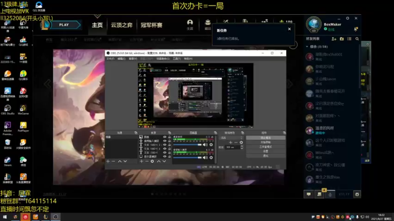 【2021-08-27 18点场】风霖zzz：峡谷之巅  今天小丑晋级了吗~
