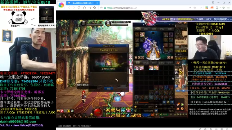 旭旭宝宝DOUYU_99999_2021_09_02_直播录像