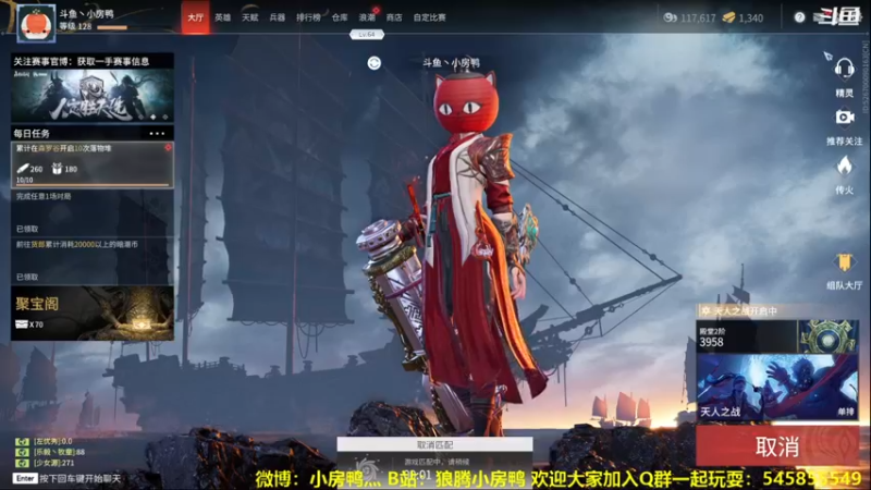 【2021-09-02 20点场】狼腾小房鸭：天人之战 新榜单来了