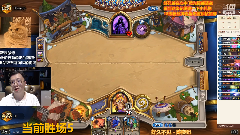 【炉石传说】恩基爱萌萌哒的狗贼的精彩时刻 20210903 12点场