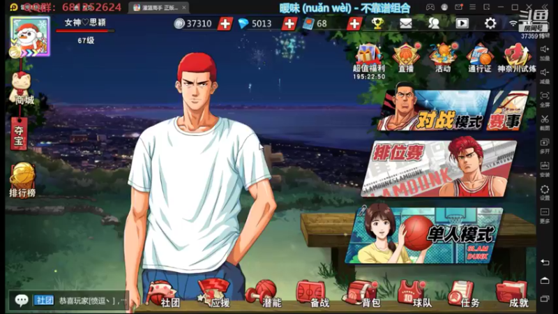 【2021-08-31 20点场】叫我jay：看我showtime~