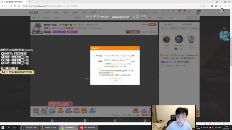 【2021-09-02 21点场】jjking剑姬：世界第一剑姬，峡谷触底反弹！