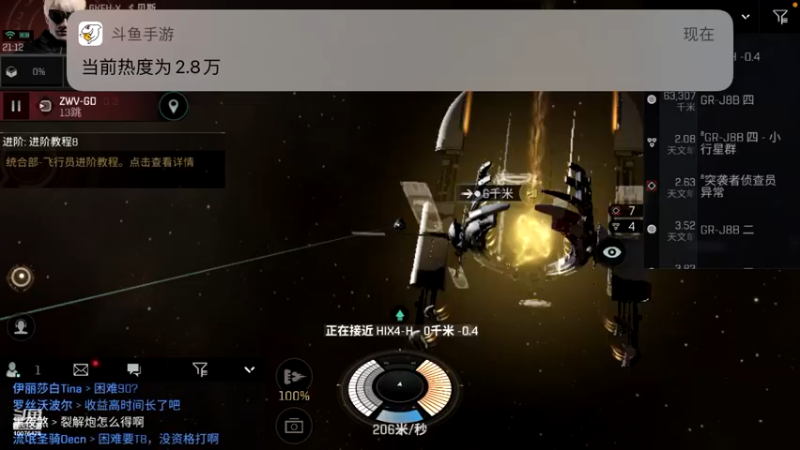 【2021-09-02 21点场】永恒YonHen：EVE、星战前夜！