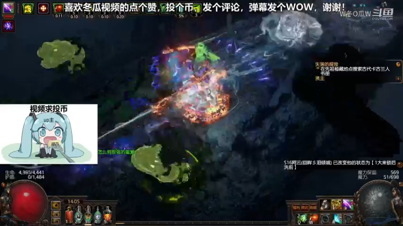流放之路集锦
