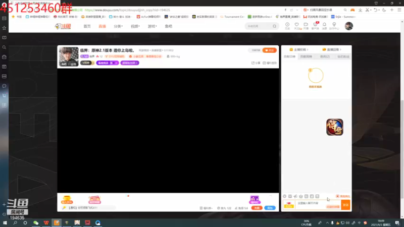 【2021-09-03 18点场】临界：临界：原神2.1版本 邀你上岛啦。