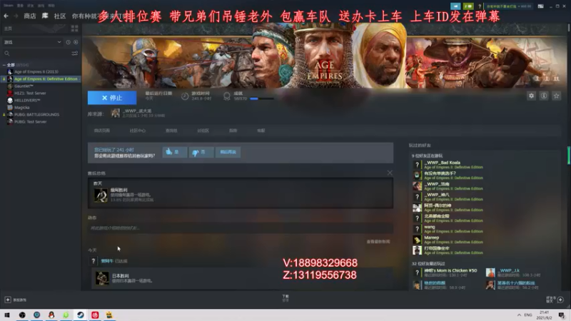 【2021-09-02 21点场】帝国时代肥龙大师：帝国时代2：单排教学