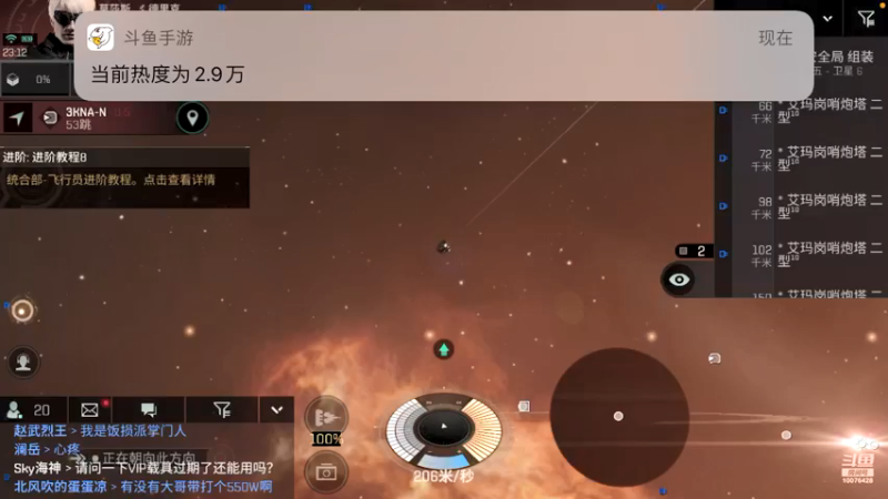 【2021-09-02 23点场】永恒YonHen：EVE、星战前夜！