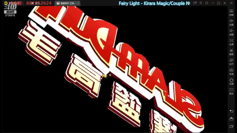 【2021-08-30 01点场】叫我jay：看我showtime~