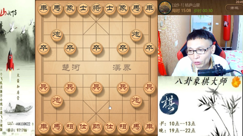 【天天象棋】八卦象棋大师的精彩时刻 20210903 20点场