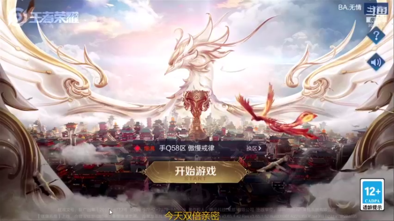 【2021-09-03 14点场】BA丶无情：无情：打骚白杯乱杀一切
