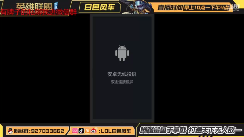 【2021-09-03 08点场】白色风车丶丶丶丶：B测榜一，绝活小鱼人国际服开冲！