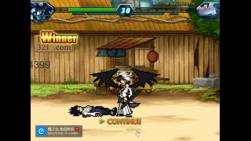 死神VS火影5