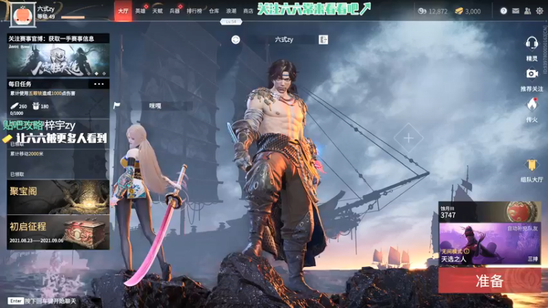 【六式zy 古剑奇谭网络版】2021-09-02 23:00:23-2021-09-02 23:02:27
