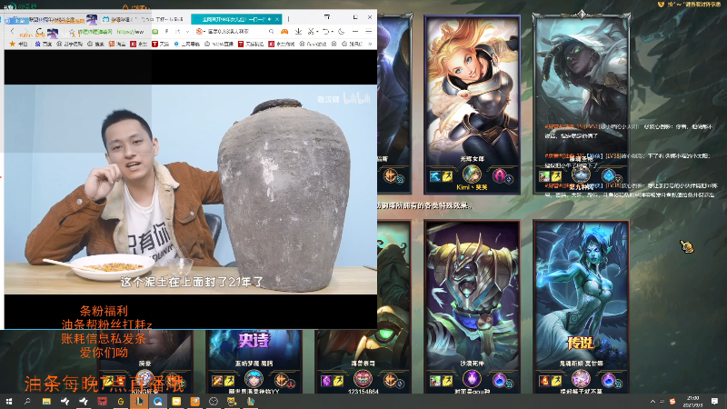 【英雄联盟】主播油条的精彩时刻 20210903 21点场