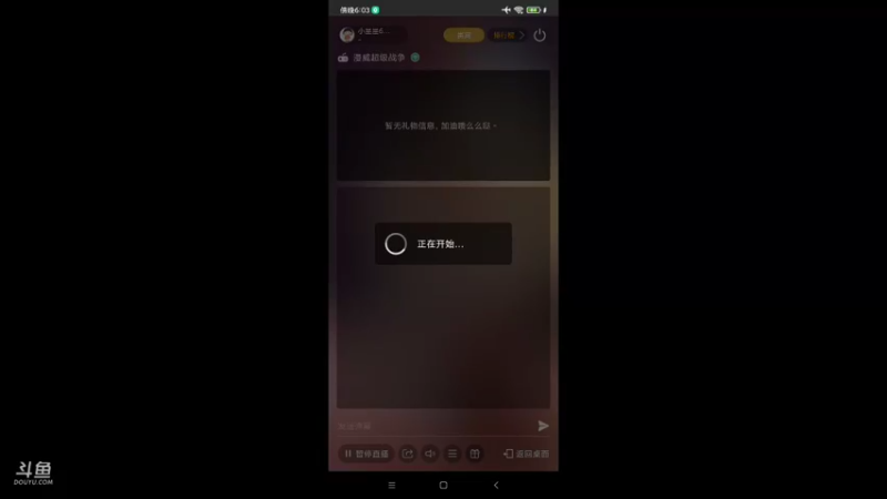 【2021-09-02 18点场】小星星666888：享受游戏过程