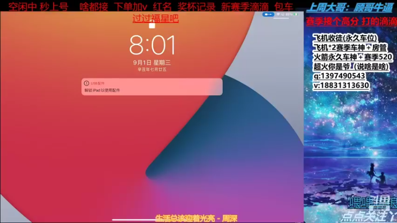 【2021-09-01 08点场】小新ai：新赛季车神 冲冲红名 记录收徒
