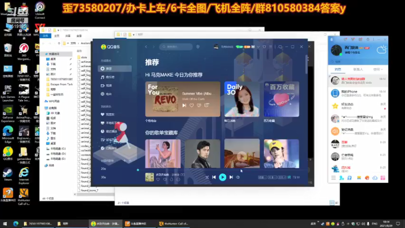 【2021-08-29 18点场】西门缺油：热度上3万,露脸~!